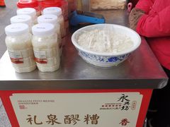 -礼泉醪糟作坊(永兴坊店)