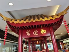 -叶受和(观前街店)