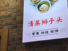 -扬州菜在上海(场北广场店)