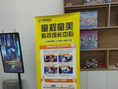 -童程童美·信息学竞赛·机器人编程·少儿编程(五棵松万达校区)