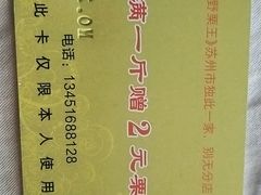 -阿男野栗王(金门路店)