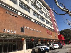 门面-阿英煲(凉城路店)