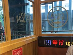 -丰茂烤串(建设街店)