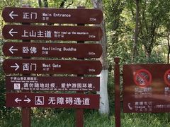 -千佛山风景名胜区