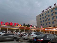 -五七小李子油焖大虾(总店)