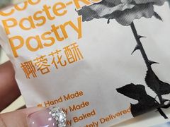 -HappyMiss花满楼·鲜花饼·鲜花茶·伴手礼(上海环球港店)