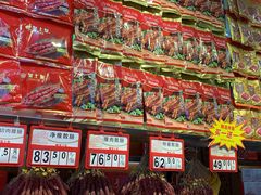 -皇上皇腊味店(下九路店)