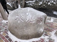 -水磨沟公园