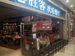 -必胜客(永旺店)