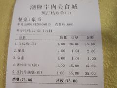 -潮隆牛肉美食城(莲花路店)