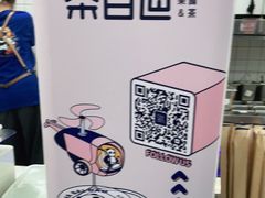 -茶百道(龙阳广场店)