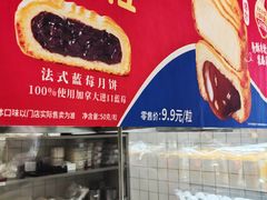 -味多美蛋糕(洋桥店)