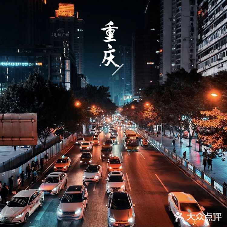 重庆旅游✈️带你玩转解放碑