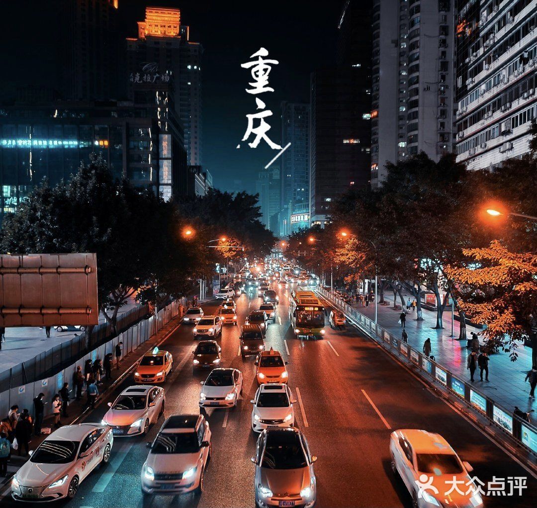 重庆旅游✈️带你玩转解放碑