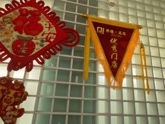 -朴境采耳·足道按摩(科学大道旗舰店)