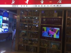 -新华书店(虹悦城店)