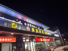 -蟹老板的海鲜