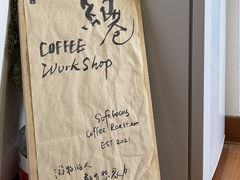 -纽巷咖啡 SOFTFOCUS COFFEE(锦和巴黎时韵店)