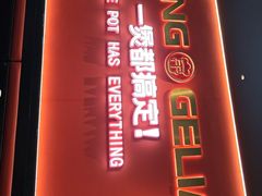 -胖哥俩肉蟹煲(富阳万达店)
