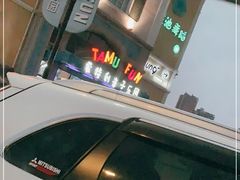 -蒙特利亲子乐园