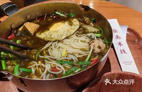 Sour Cabbage Pork Dumpling Rice Noodles