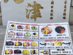 -美肴冰品·汉堡·牛腩饭(总店)
