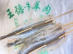 -王德炭烤牛羊肉(西关大街店)
