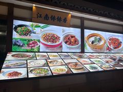 -江南小叙·美食研究院(鱼街店)
