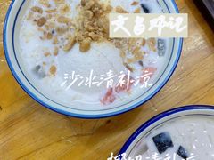 -文昌邓记清补凉(西沙路店)