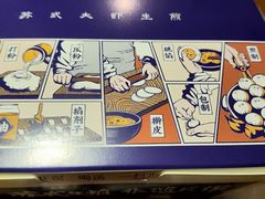 -鑫震源·苏式大虾生煎(山塘街店)