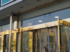 门面-1点点(阜通店)