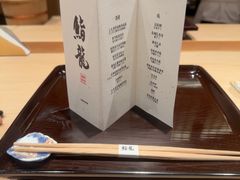 -鮨龍