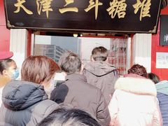 -二斗栗子(西湖道店)