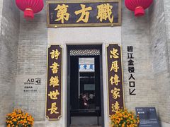 -碧江金楼