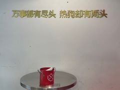 -Eckl’s爱氏热狗(猫街店)