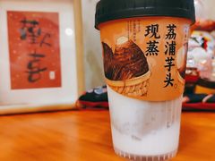 -千芋本铺(水围店)