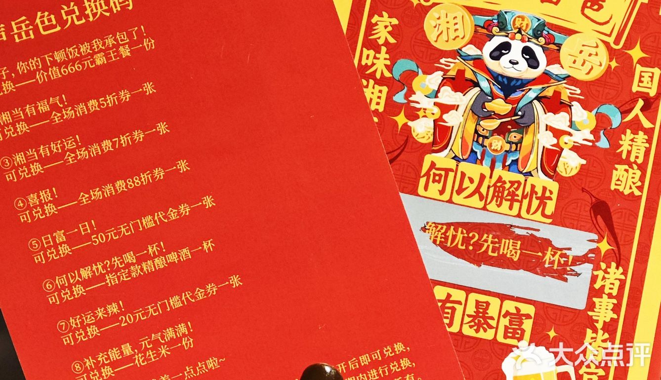 湘菜配精酿｜魔都湖南菜又添新贵！