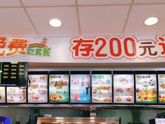 -德克士(盂县广场店)