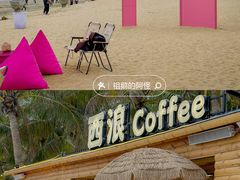 -中国第一滩