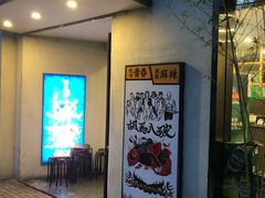 -胡马八破·川菜小馆(高新万达店)