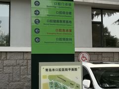 -青岛市口腔医院(总院)