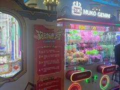 -反斗乐园(领展中心城店)