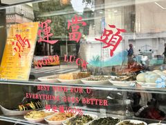 -程记烧腊快餐店(松园南街店)