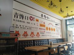 大堂-青馋口小份烤鱼(乐天世纪城店)