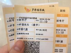 -卢米埃影城(温州万象城IMAX店)