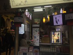 -王裕興肉莊(南禅寺店)
