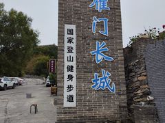 -雁门关景区
