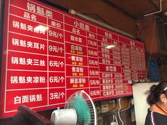 菜单-洞子口张老二凉粉(文殊院店)