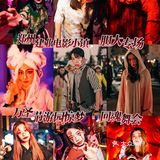 郑州电影小镇万圣节游园惊梦绝啦