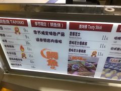 -粉粉乐鲷鱼烧(美罗城店)